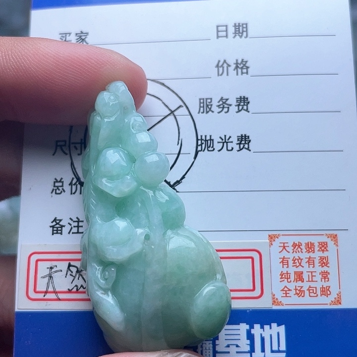 翡翠颈饰未镶嵌吊坠