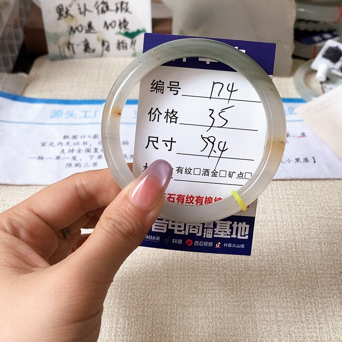 未镶嵌手镯石英质玉（天山翠）174