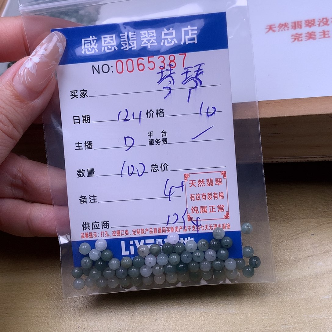 琴***琴翡翠未镶嵌手链翡翠