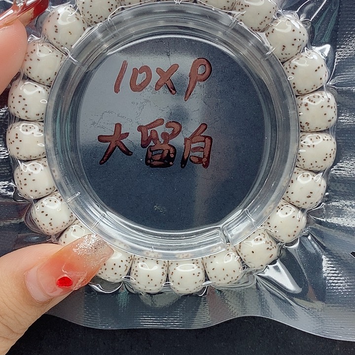 星月菩提吊坠10的尺寸