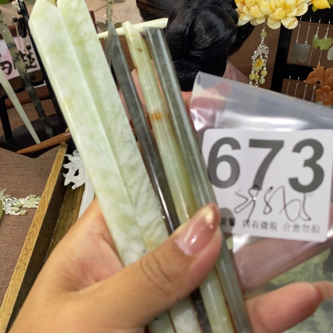 蛇纹石玉发饰未镶嵌小*