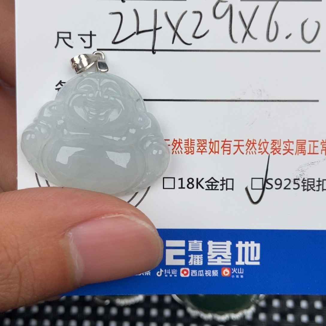 翡翠颈饰未镶嵌吊坠