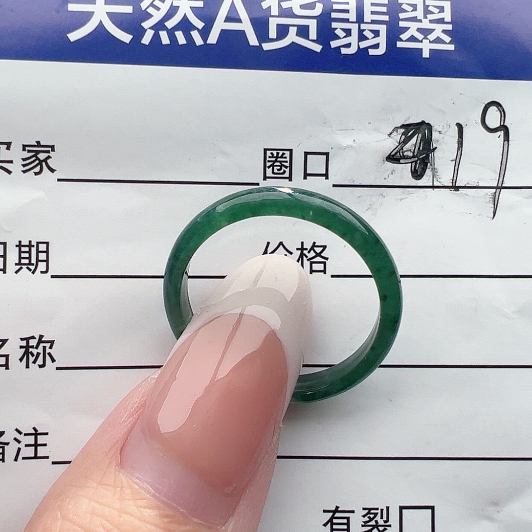 翡翠未镶嵌戒圈戒指