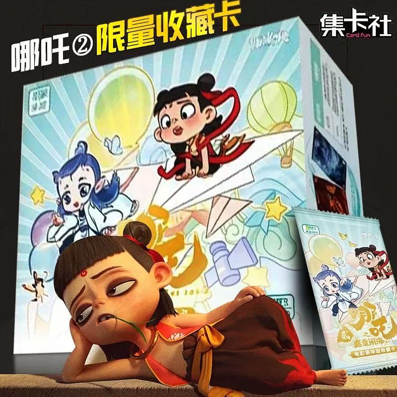 哪吒之魔童闹海电影收藏卡牌