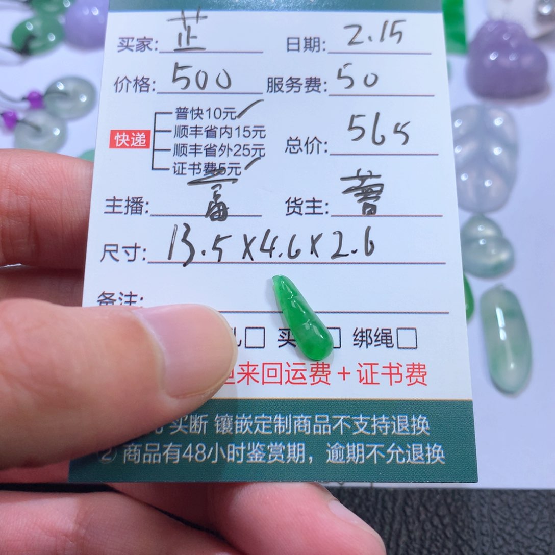 【闪购商品】翡翠挂件未镶嵌芷**?豆子