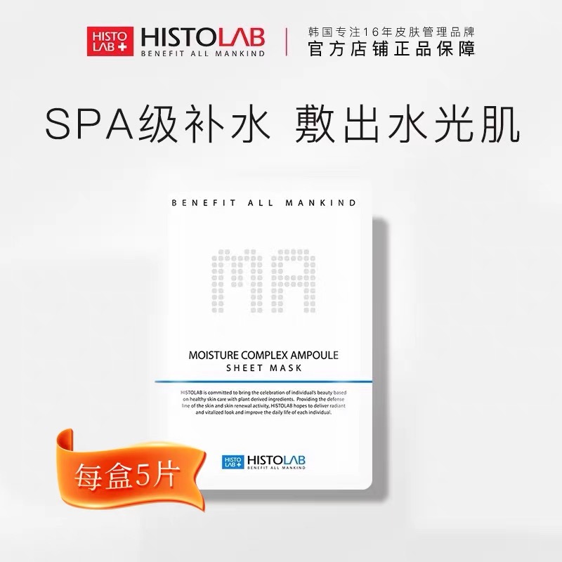 「院线专属」医萃托兰透明质酸水漾精华面膜保湿抗皱紧致面膜