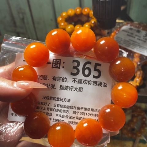 松木（琥珀木）无事牌用****1