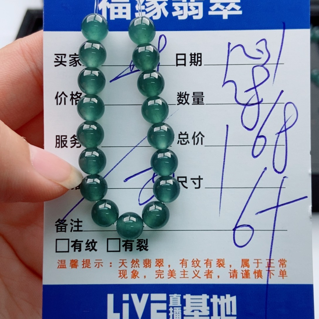 翡翠未镶嵌手链多样性散珠28颗