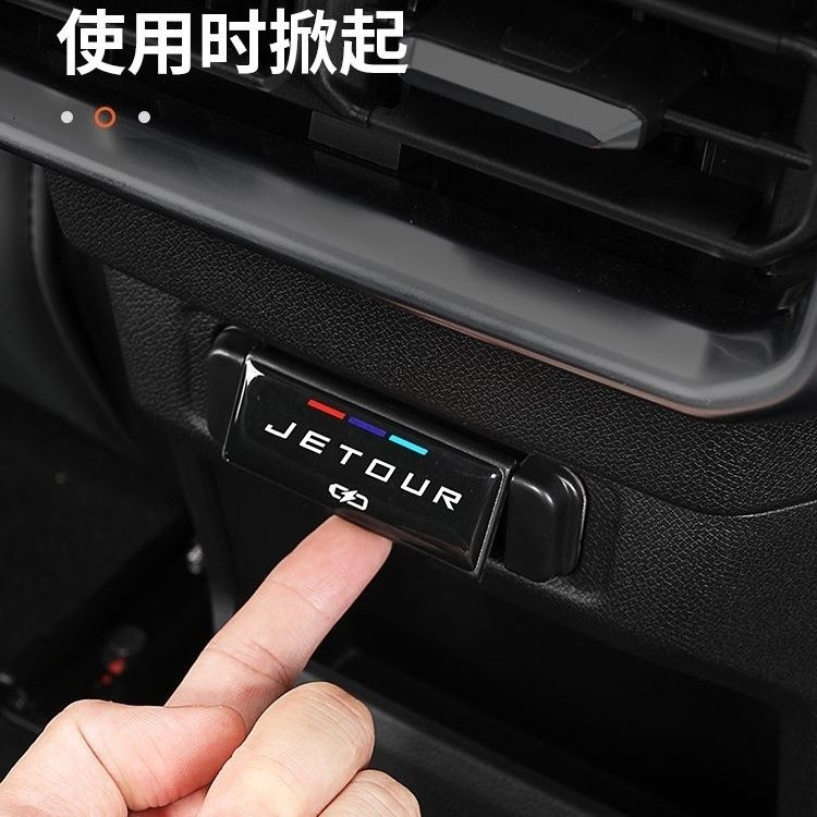 适用23-24捷途旅行者后排USB保护盖中央扶手充电口防水防尘防护贴