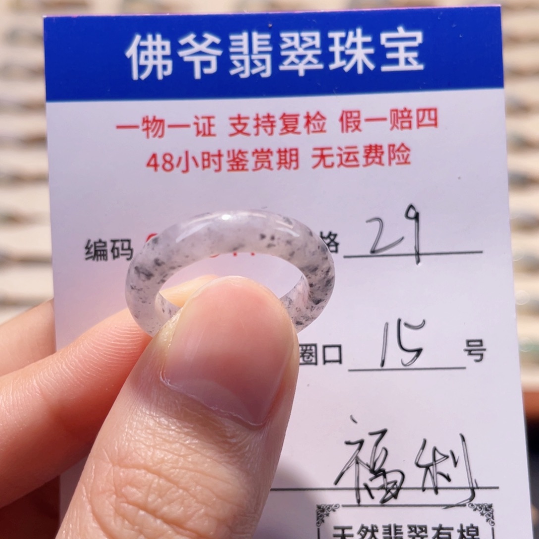 未镶嵌戒圈翡翠15
