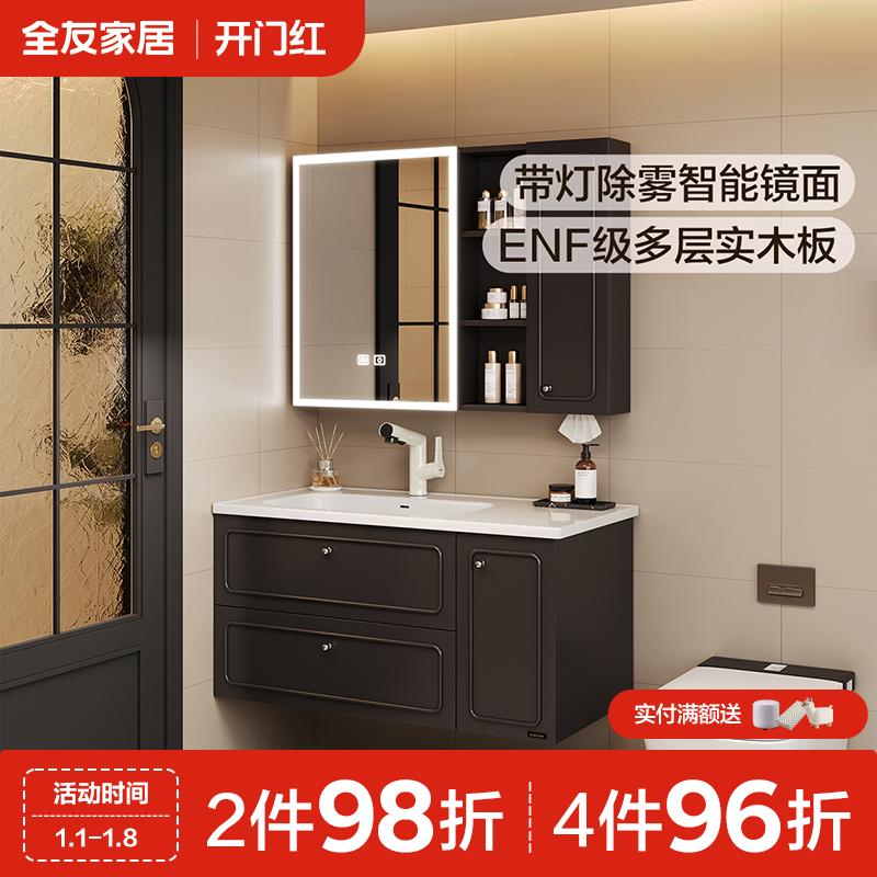 全友家居智能浴室柜大容量分区储物悬浮设计家用浴室柜