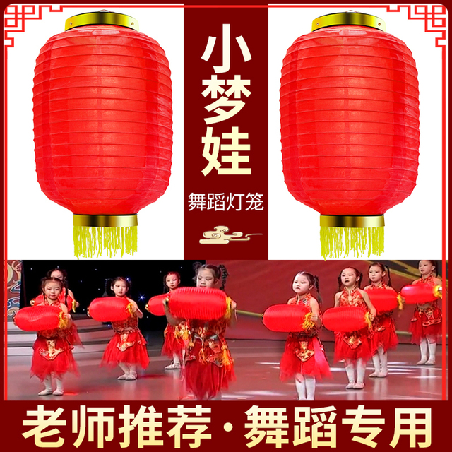 小梦娃儿童考级灯笼舞蹈道具家福跳舞专用大红表演出元旦春节