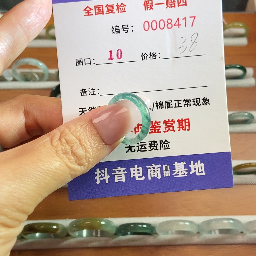 翡翠戒圈未镶嵌8417.....
