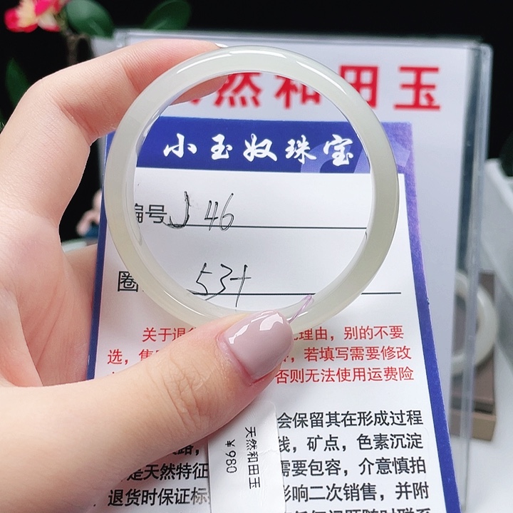 和田玉手镯未镶嵌