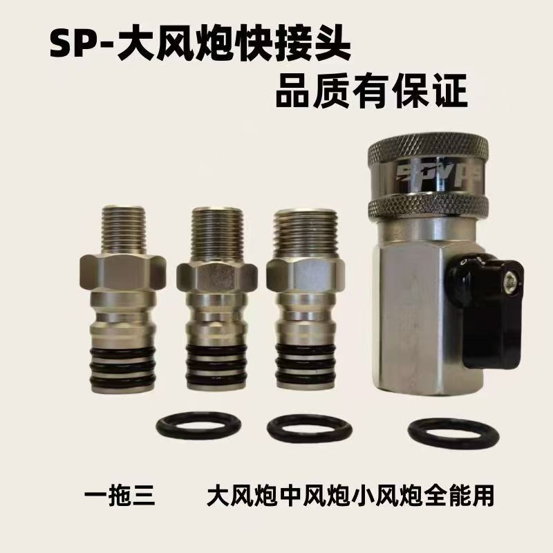 大小风炮快速接头带开关阀门耐高压钢制接头气管气动工具配件