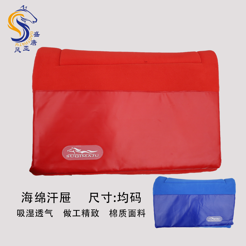 海绵汗屉马鞍垫马背加厚减震垫汗垫防打背吸汗马具用品