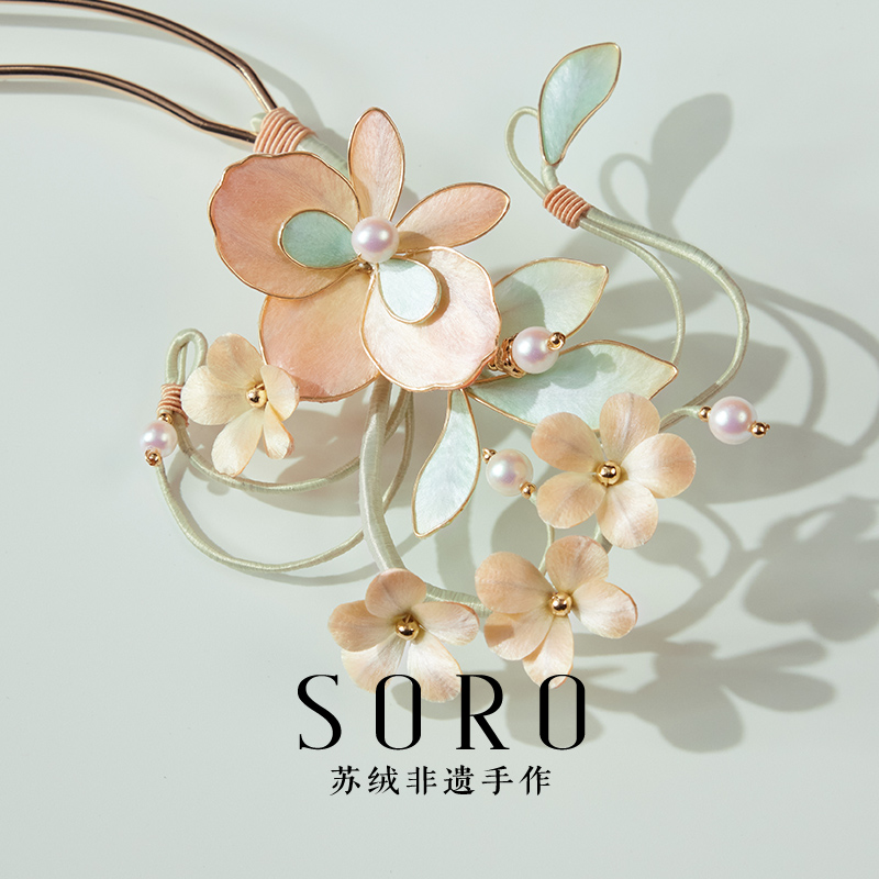 SORO苏绒【暖蕊轻枝】新中式非遗绒花发饰发簪