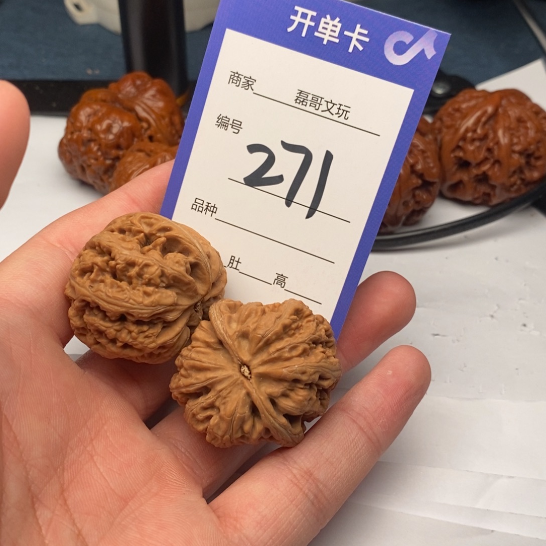 文玩核桃把件粗271