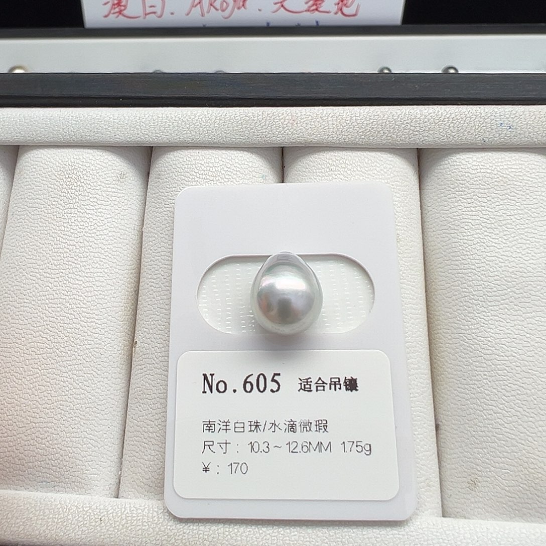 海水珍珠未镶嵌裸珠澳白裸珠10-11