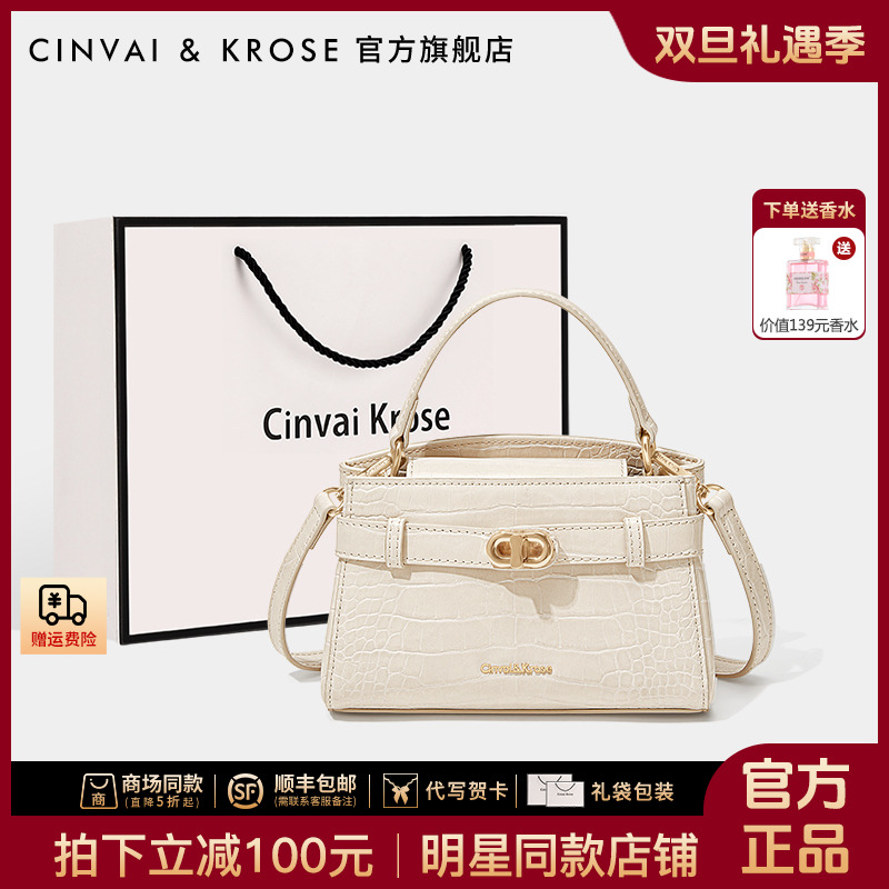 【CinvaiKrose官方正品】鳄鱼纹凯莉包包女式2025新款网红斜挎小包