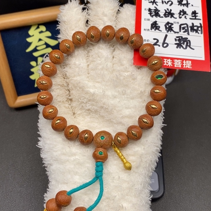 手串凤眼菩提尼泊尔