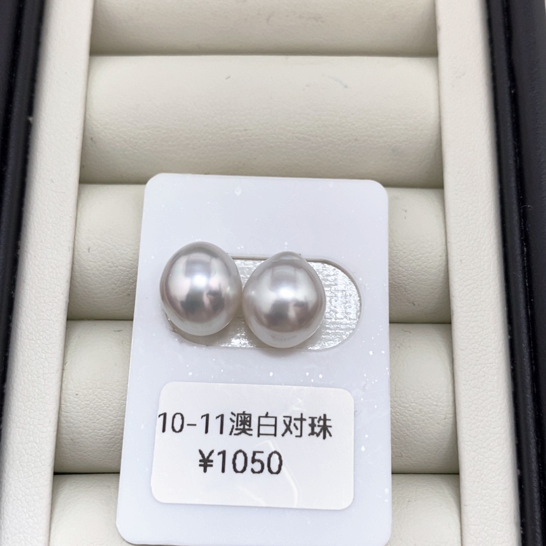 海水珍珠耳饰未镶嵌澳白对珠10-11静