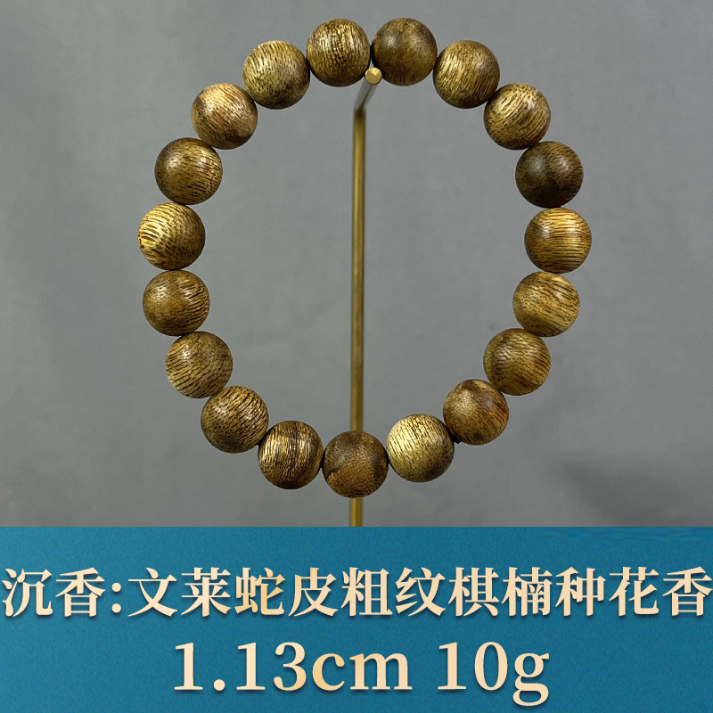 86018 文莱蛇皮粗纹棋楠种花香 沉香