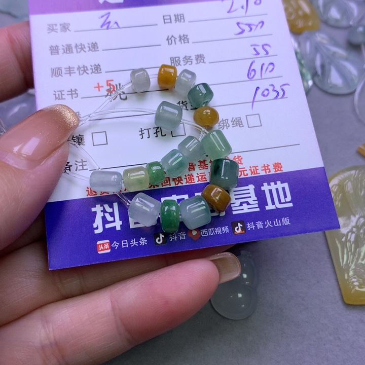 翡翠颈饰未镶嵌?*杉