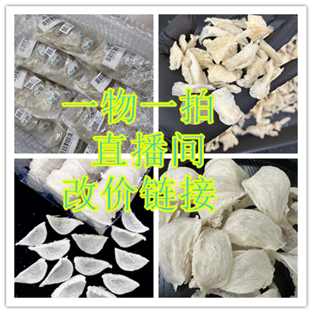 9号链接佳叶堂专属链接燕窝燕盏大盏厚肉丝粗