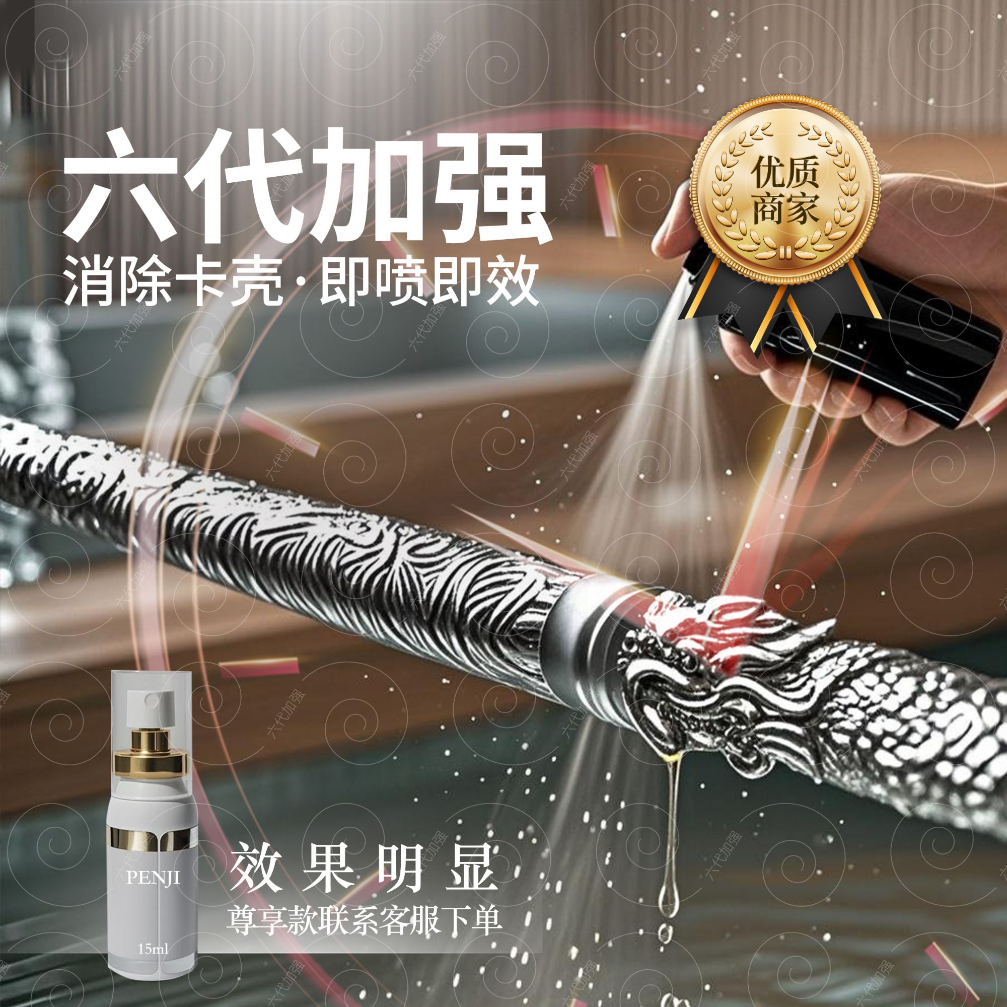 【官方推荐】铁棒去绣喷雾长效持久加强型v83