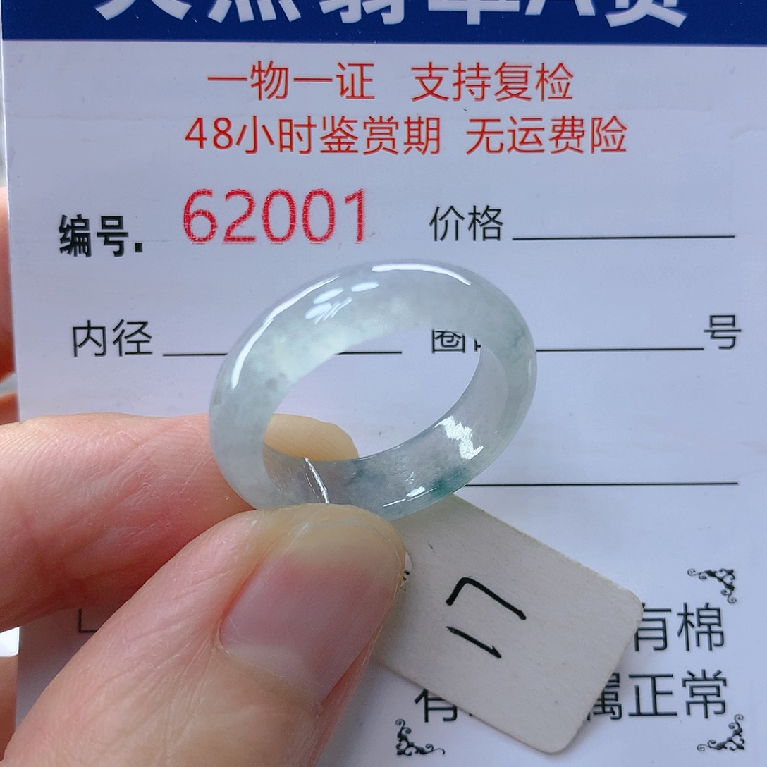 翡翠戒指未镶嵌翡翠