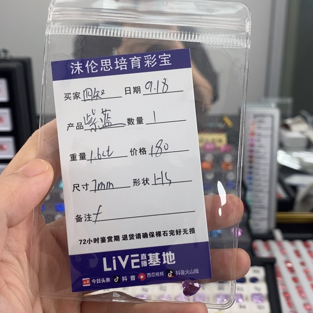 四***生裸石合成（培育）蓝宝石1.6ct