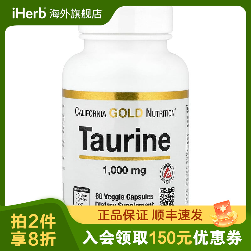 CGNL-牛磺酸素食胶囊60粒/瓶