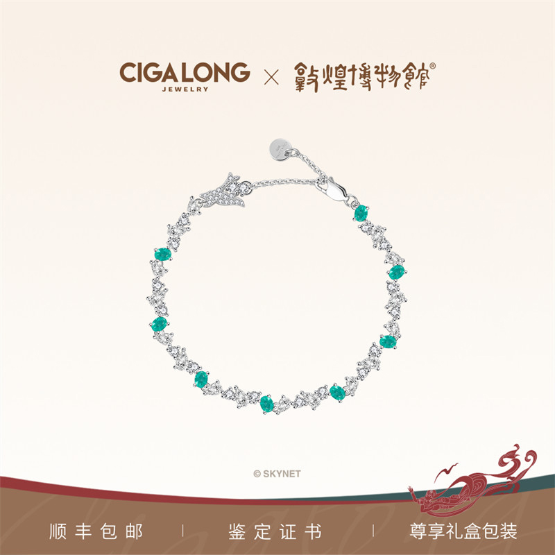 CIGALONG飞天祖母绿手链  