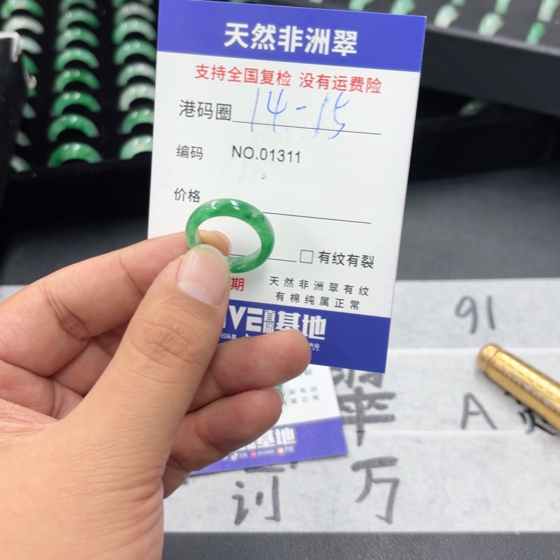 石英质玉未镶嵌戒指