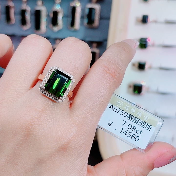 碧玺戒指18K金镶嵌7.08ct