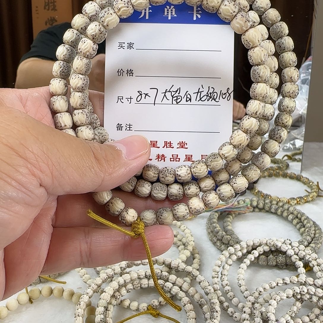 手串星月菩提8通体留白龙须108