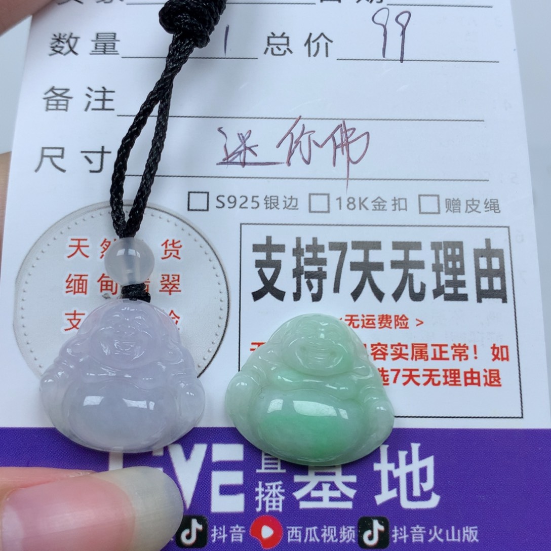 翡翠未镶嵌颈饰天然