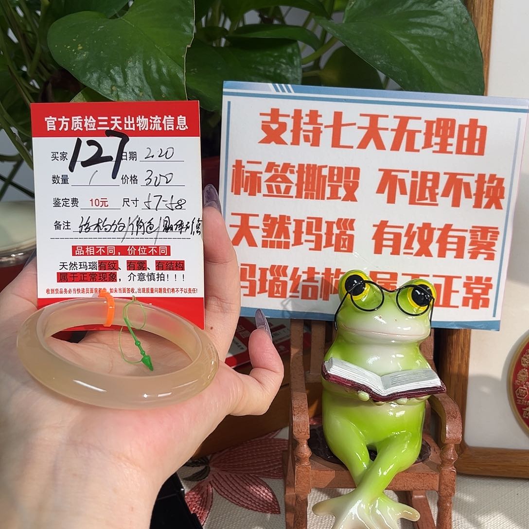 玛瑙/玉髓手镯未镶嵌