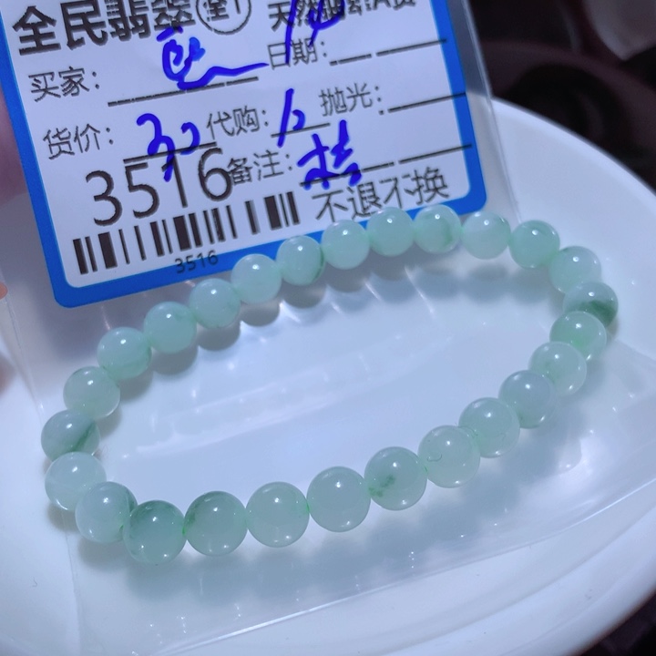 翡翠颈饰未镶嵌爱***前
