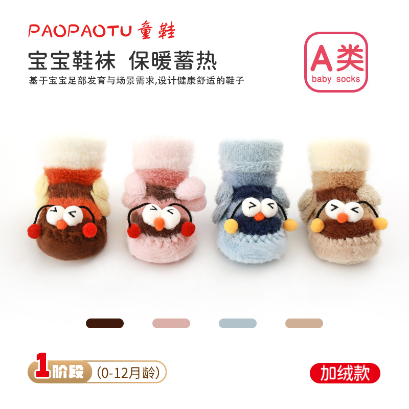 地板鞋袜秋冬加绒加厚宝宝学步鞋袜软底新生婴幼儿步前袜鞋0-2岁