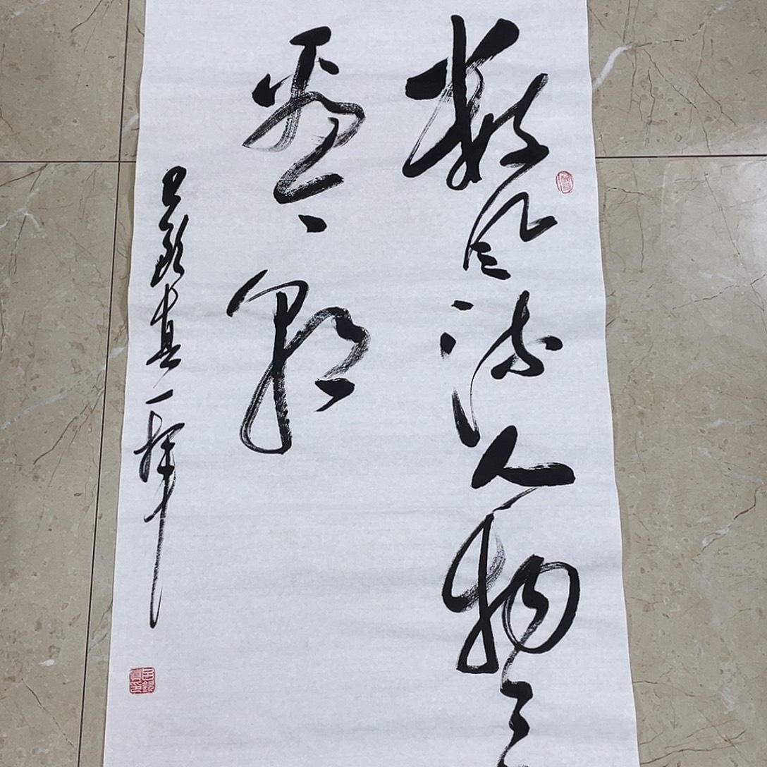 书法Lvqinzhenshufa