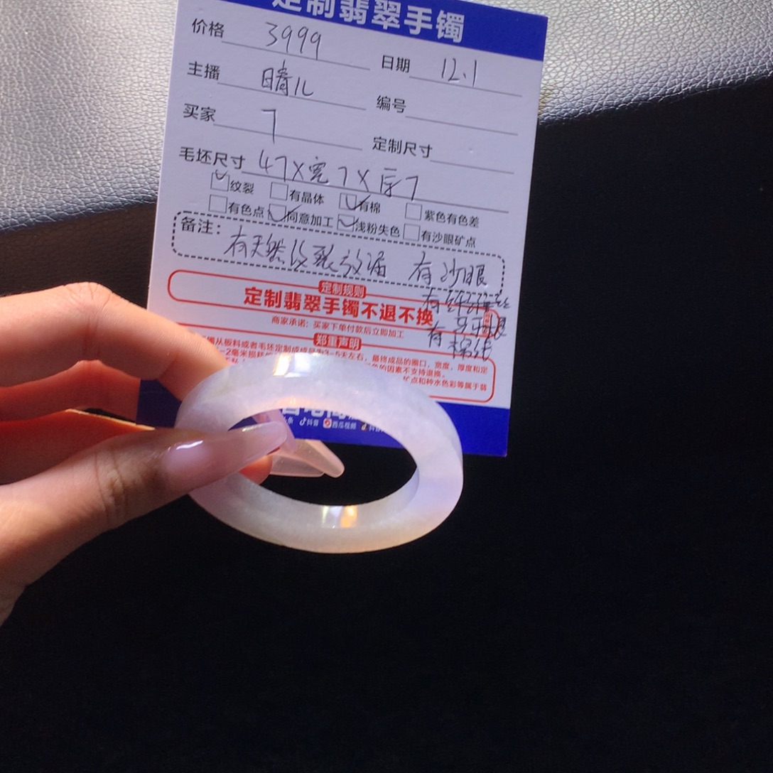 7***定制翡翠未镶嵌手镯