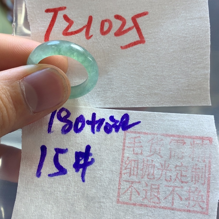 定制翡翠未镶嵌戒圈