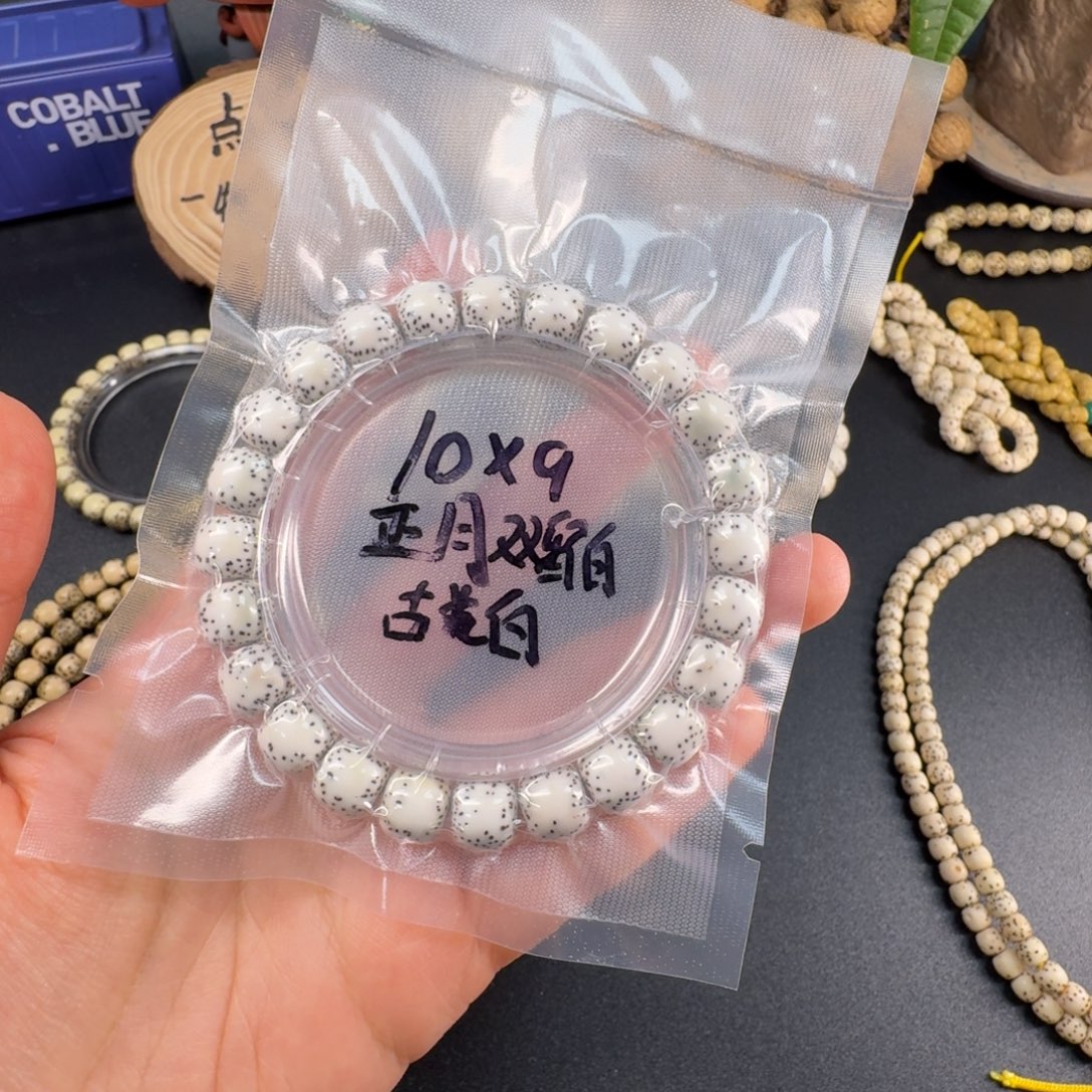 星月菩提吊坠10*9正月双留白骨瓷白单圈