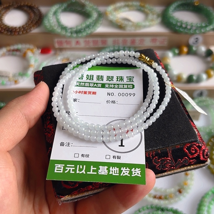 未镶嵌手链翡翠手串99