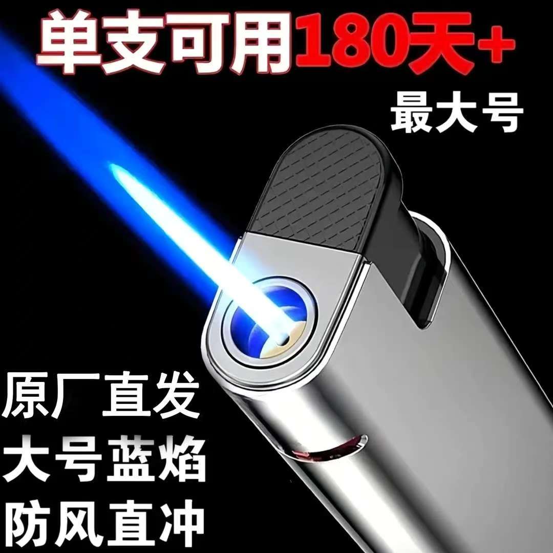 【坏机包赔】防高温防风加厚高档防爆一次性直冲蓝色火焰打火机超市