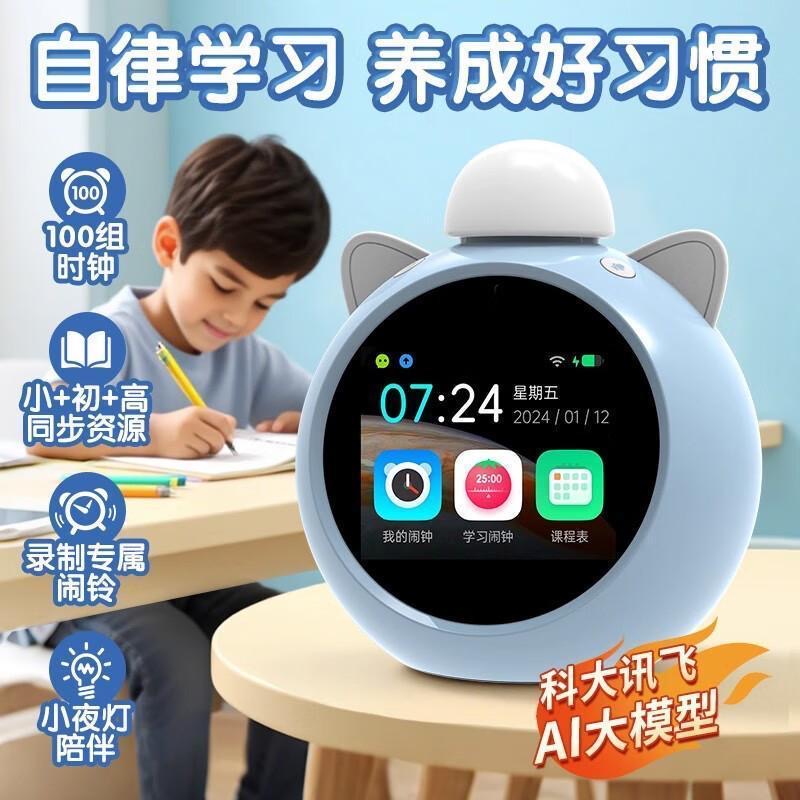 AI时间宝机器人小初高AI学习神器管理陪伴机器人对话语音学习智能