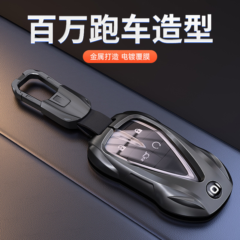 适用25款长安启源Q05钥匙套2023款A06新能源A05车A07金属保护壳扣