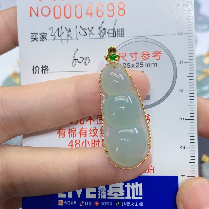 翡翠颈饰未镶嵌那****好吊坠